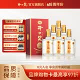 开口笑酒·陈酿12 浓香型白酒 湖南婚喜宴用酒尚品 聚会/送礼之选 50.8度 500mL 6瓶 【整箱装】