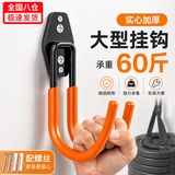 OSKV大挂钩强力承重型家用打孔挂墙壁钩子电线收纳水管工具固定金属钩 橙色大挂钩【1个】 【实心加厚/承重60斤】