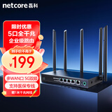 磊科（netcore）B6全千兆无线路由器企业级 wifi5G双频 1200M多WAN口 家用商用高速5天线路由
