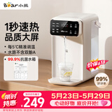 小熊（Bear）【价保618】即热饮水机 家用桌面台式 直饮机电热水壶保温杯 智能大屏1秒速热 3L抗菌水箱E40T7