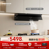 老板价保618【防干烧套装L1P+57B9A】齐平橱柜抽吸排油烟机29风量免拆洗换新齐平橱柜油烟机炉灶套装
