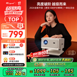 Rigal（瑞格尔）C1 智慧云台家用投影仪智能投影机卧室手机投影电视(TOF无感对焦 真1080P 家庭影院)