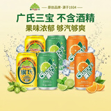 广氏菠萝啤果味汽水碳酸饮料组合三口味菠萝啤*2橙宝*2碧柠*2罐