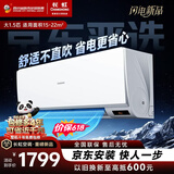 长虹空调 京小宅大1.5匹【价保618】新一级变频冷暖挂机KFR-35GW/JDC1+R1 十年包修