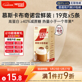 雀巢（Nestle）咖啡浓系列慕斯卡布奇诺速溶奶咖减蔗糖冲调饮品19g*5条