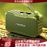 山水（SANSUI）户外无线蓝牙音箱高音质家用桌面音响HiFi重低音炮便携式迷你小型音响老年人视频收音机音箱 M37橄榄绿+录音+收音+数字点歌
