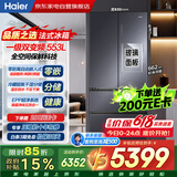 海尔冰箱553升法式四开多门玻璃门零嵌入式全空间保鲜一级能效EPP超净家用BCD-553WGHFD14XNU1以旧换新