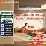 小米【价保618】中央空调 多联机Pro 单风轮 大6匹一拖五 超一级能效 一价全包160Wn-OC30/N2C1 