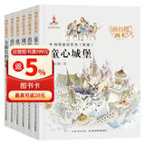 杨红樱画本校园童话系列书全套6册官方正版图书 杨红樱作品集科学童话全集小学生三四五六年级必读课外阅读书籍儿童书青少年经典读物寒暑假书单日记老师推荐8-12周岁阅读的儿童文学故事书笑猫 出租时间的孩子