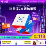 GAN魔方三阶儿童益智玩具磁力初学者顺滑比赛早教礼物356Maglev雾面