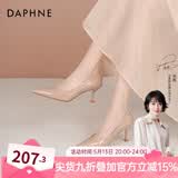 达芙妮裸色高跟鞋女2026春季爆款通勤女鞋气质尖头细跟单鞋女职场皮鞋女 裸肤色【跟高6cm】 35