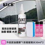 KLCB苛力A14玻璃抛光剂氧化铈汽车玻璃去除油膜镀膜蜡水残留白雾拖影 A14玻璃抛光剂【150ml】