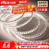 雷士（NVC） led灯带多米装彩色三色灯带吊顶霓虹线条灯贴片高亮暗槽灯条 力荐-20米-120珠8W/米-带1个接头