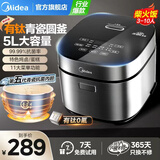 美的（Midea）电饭煲5升大容量电饭锅5-6-8-10人家用抗菌青瓷内胆微压柴火饭智能多功能一体多用煮饭粥炖卤蛋糕 5升【行业爆款】第5代青瓷抗菌内胆 5L