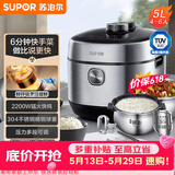 苏泊尔（SUPOR）【价保618】鲜呼吸系列5L电压力锅IH 2200W 6min速菜NFC精钢球釜4-6人家用SY-50FH77Q高压锅