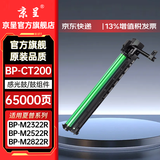 京呈适用夏普M2522R墨盒BP-CT200粉盒BP-M2322R/m2822r/M3122R打印机墨碳粉盒硒鼓 成像鼓/硒鼓架/感光鼓组件65000页