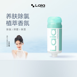 LALAPERCARE花洒过滤器韩国进口家用除氯VC植萃香氛洗澡淋浴花洒净水器积雪草