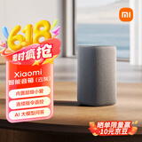小米（MI）Xiaomi智能音箱音响 灰 超级小爱智能音箱 AI大模型问答 连续指令语控 支持远程备车 小米蓝牙音箱