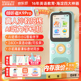 Listeneer倾听者K9Pro【前程似锦款】听力宝英语学习听力机磨耳朵熏听机复读机随身听 蓝256G
