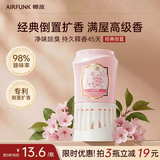 air funk椰放倒置香薰空气清新剂室内香氛倒立香薰厕所除臭300ml 吉野山樱