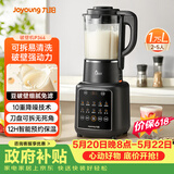 九阳（Joyoung）破壁机1.75L家用全自动豆浆机降噪榨汁料理机五谷杂粮破壁机P366国家补贴【价保618】