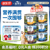 滋益巅峰（ZIWI）狗罐头170g*6牛肉鸡肉羊肉主食湿粮成犬幼犬通用新西兰原装进口