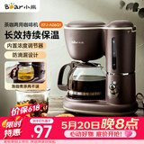 小熊（Bear）【价保618】咖啡机美式家用600ml滴漏式小型迷你煮茶器泡茶壶电热水壶煮咖啡壶 KFJ-A06Q1