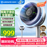 艾美特（AIRMATE）【光影氛围灯】海豚空气循环扇电风扇等离子净化除菌32档直流变频家用一级能效轻音落地扇 AIR11