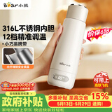 小熊（Bear）【价保618】电热水杯 便携式烧水杯 恒温电热水壶0.3L保温杯学生出差旅行烧水壶ZDH-D03G3