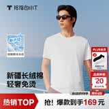 拇指白小T【三代水云T】凉感免烫纯棉短袖T恤男女26夏季新品水云棉体恤白T 【水云棉】白色男款 2XL