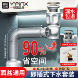 壹品印象304不锈钢面盆下水器通用隔臭台盆下水管洗手盆排水管防虫