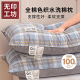 无印工坊枕头枕芯全棉家用护颈酒店枕成人睡觉专用 高蓝