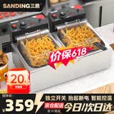 三鼎 电炸炉商用油炸锅油炸机油条机电炸锅油炸炉炸串机油条薯条机小吃设备 双缸20L 升级款 抬起断电双炸篮+盖【独立开关】