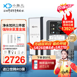 小鱼儿大白瓶前置过滤器家用全屋  自来水大蓝瓶大胖瓶净水器大通量小型中央净水机管道净化设备 10寸大白瓶+RO800+X3【含安装】
