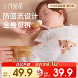 十月结晶婴儿吸鼻器洗鼻器手拉式 宝宝儿童专用鼻涕清洗神器缓解鼻塞