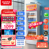澳柯玛（AUCMA） 277升立式风冷单门冷藏展示柜超市饮料啤酒保鲜柜茶叶陈列冰柜冷柜商用冰箱 一级能效 SC-277NE