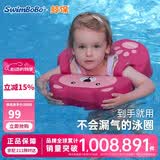 鲸保婴儿游泳圈 儿童游泳圈防侧翻防呛水免充气腋下圈洗澡泳圈K7902P