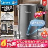 美的（Midea）烧水壶电水壶自动断电保温一体1.5L容量304食品级无缝不锈钢恒温冲奶泡茶MK-SHE1520【价保618】