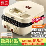 利仁（Liven）2026新款小墩墩电饼铛0氟钛瓷上下盘可拆家用涮烤一体锅加大加深2200W多功能电火锅早餐机ML-J2875