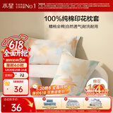 水星家纺枕套全棉枕头套100%纯棉精梳棉枕头罩一对装双人家用48x74cm
