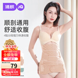 婧麒（JOYNCLEON）产后收腹带塑身透气术后束腹带骨盆带产妇顺产剖腹产专用肤色XL 