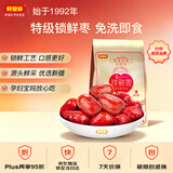 好想你 免洗 特级锁鲜枣 160g 自然成熟吊干红枣 新疆阿克苏灰枣