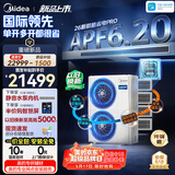 美的【价保618】中央空调一拖四多联机5匹酷省电Pro一级能效双排铜管三室一厅MDS-125W-E01-KSP(4-1)