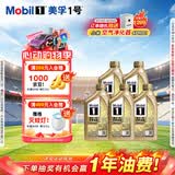 美孚（Mobil）全合成汽机油0W-40SN级1L*5美孚1号劲擎表现汽车保养京东养车自营