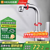 名爵（MEJUE）面盆水龙头冷热洗脸盆卫生间浴室洗手盆台盆水龙头720°旋转12911