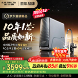 史密斯（A.O.SMITH）佳尼特【26年新品】蓝鲸1200G家用净水器厨房专用台下净水机直饮一体机10年RO膜CR3200AE3价保618