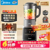 美的（Midea）破壁机全自动免煮家用自清洗1.75L大容量豆浆机3-4人榨汁机多功能料理机辅食机 062【价保618】