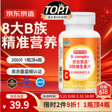 京东京造多种复合维生素B族片200片8种维b1b2b6b12烟酰胺