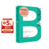 过犹不及 升级增订版 守护内心边界 获得情绪自由 亨利克劳德 人际关系 界限 内耗 中信出版社