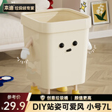 本迪压圈塑料垃圾桶7L创意站姿DIY可爱新奇家用学生宿舍纸篓垃圾桶